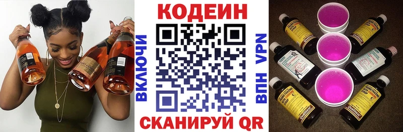 blacksprut   Туран  Кодеиновый сироп Lean Purple Drank 