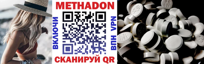 Метадон methadone  Туран 